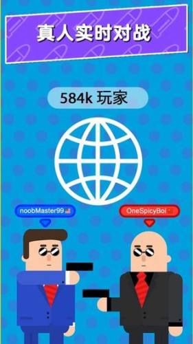 子弹先生间谍谜团最新版游戏截图2