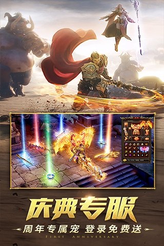 一刀传世九游版本游戏截图5