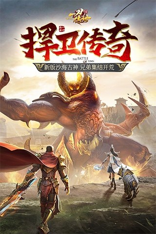 一刀传世九游版本游戏截图4