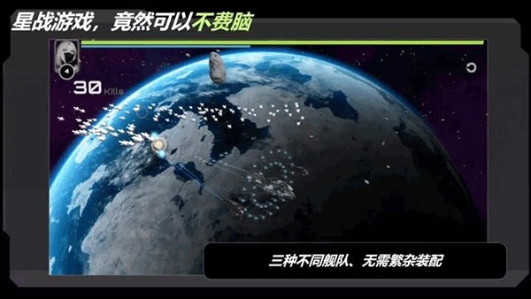 星战实验室游戏游戏截图2