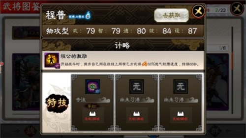 三国志大战2024最新版5