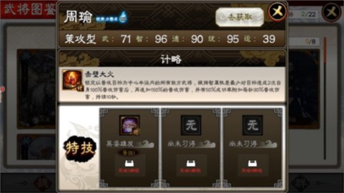 三国志大战2024最新版6