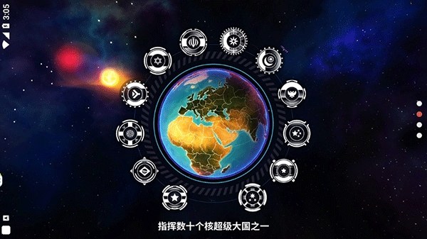 先发制人苹果版(First Strike)游戏截图3