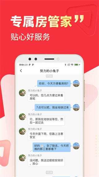 软件截图(5)