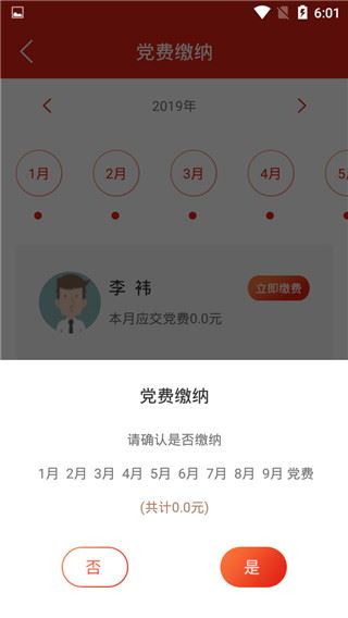 软件截图(3)