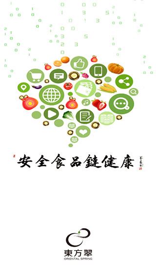 东方翠app图片1