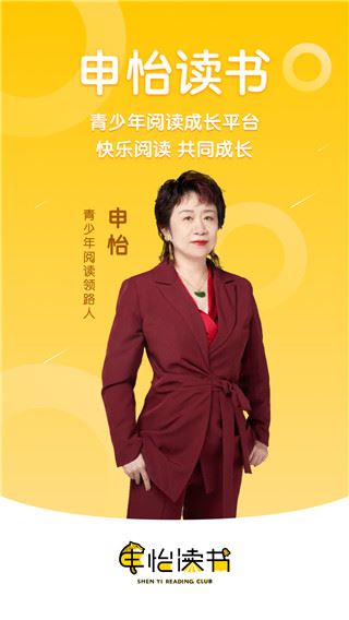 申怡读书app图片1