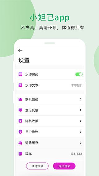 软件截图(4)