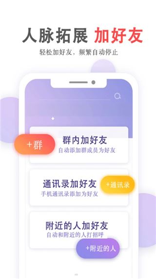 软件截图(2)