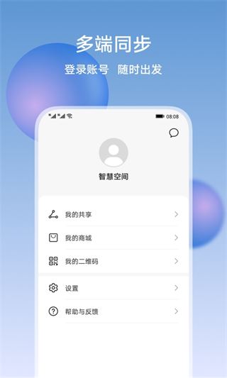 软件截图(4)