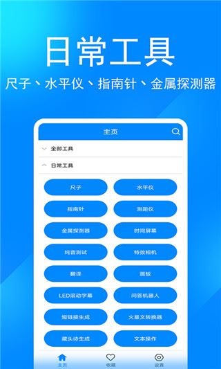 软件截图(2)