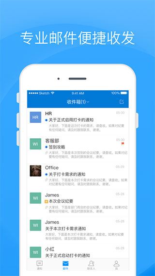 Coremail论客app官方最新版图片1