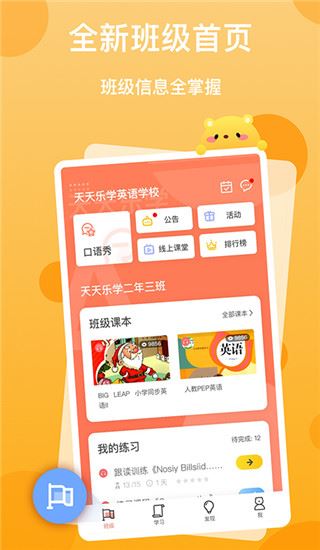 软件截图(4)