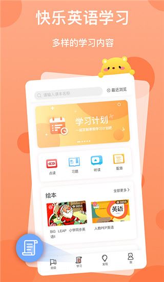 软件截图(2)