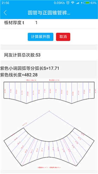 软件截图(5)