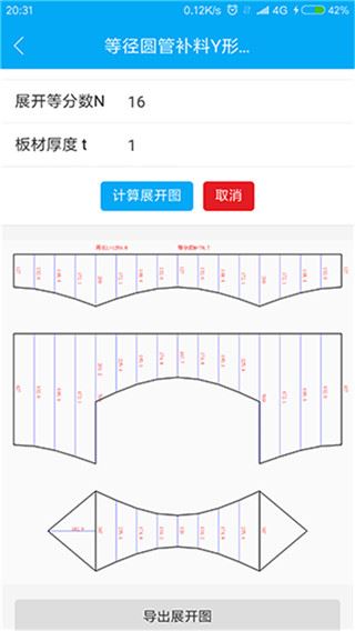 软件截图(3)