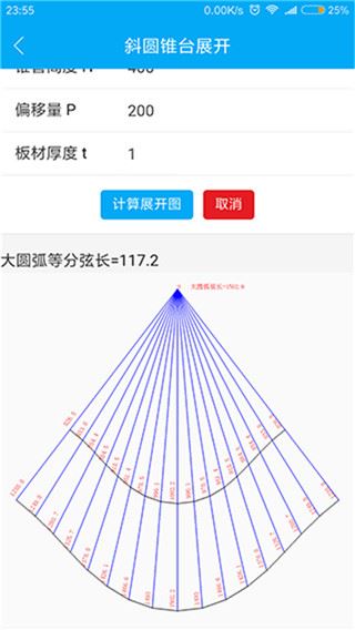 手机钣金展开最新版图片1