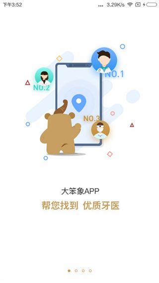 软件截图(5)