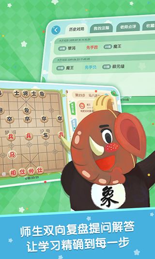 棋小圣app图片1