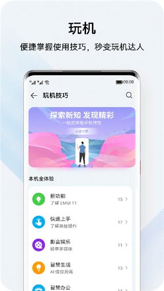 软件截图(3)