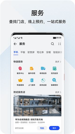 软件截图(2)