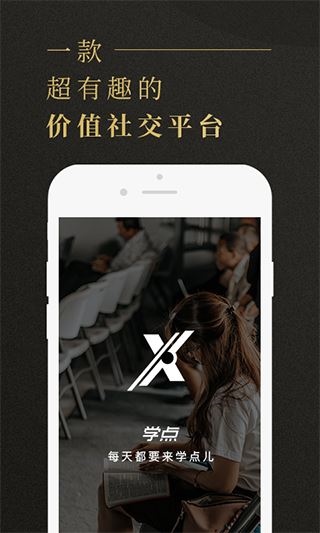 学点app图片1