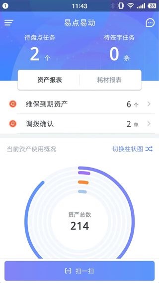 软件截图(2)