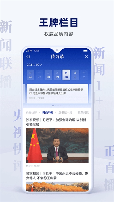 软件截图(2)