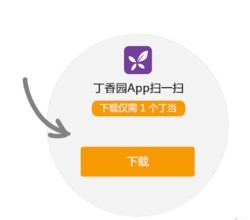 丁香园官方版手机app下载