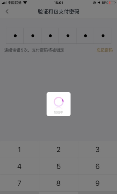 和包怎么解除绑定的教程