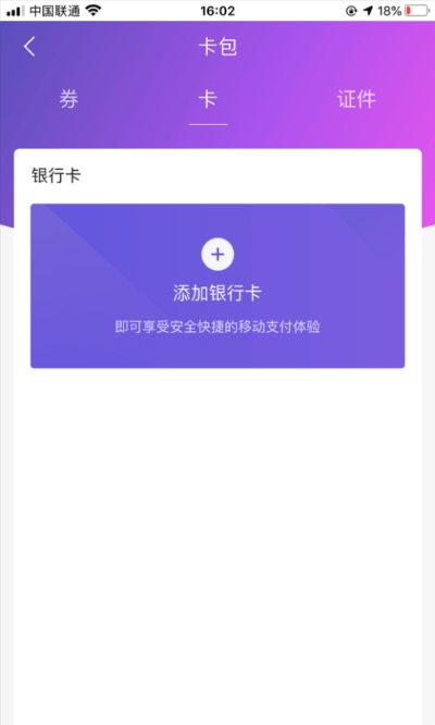 和包怎么解除绑定的教程