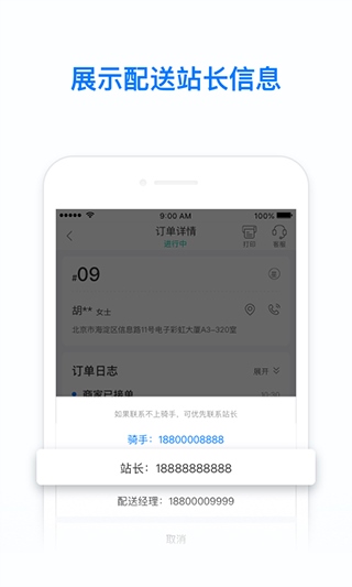 软件截图(1)