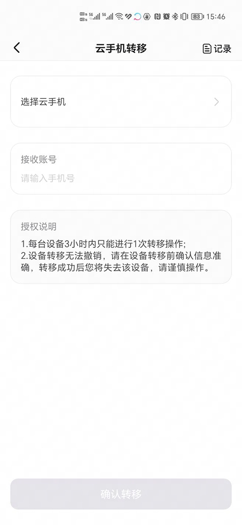 软件截图(2)