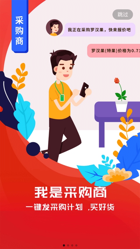 珍药材app图片1