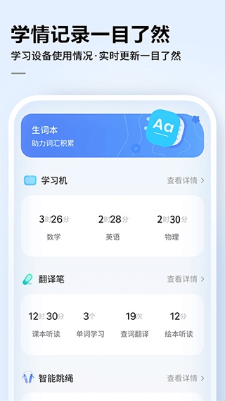 讯飞AI学app图片1