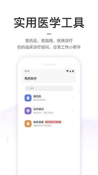 软件截图(3)