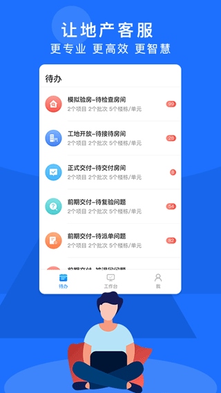 软件截图(3)