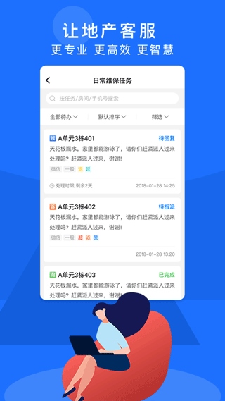 软件截图(5)