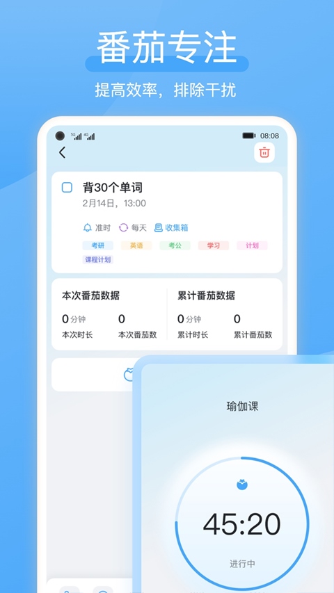 软件截图(4)