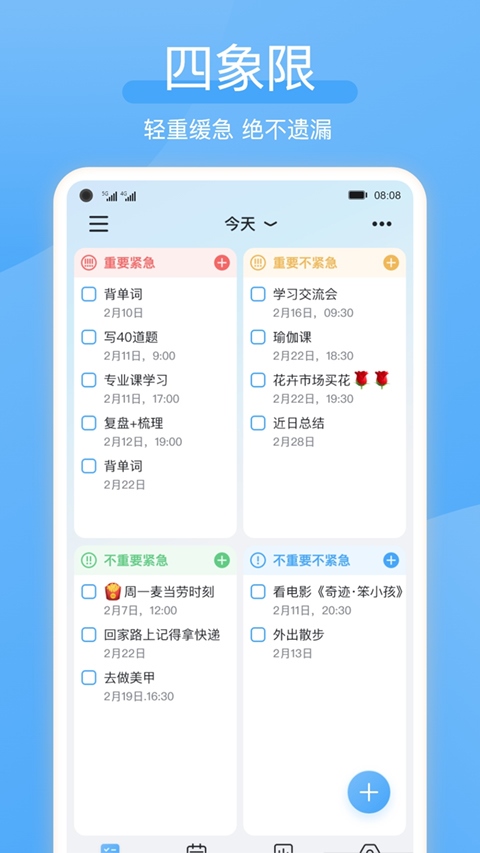 软件截图(3)