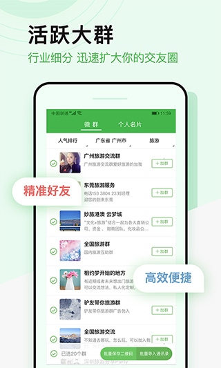 微多群app图片1