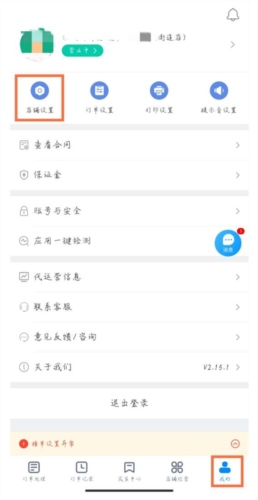 饿百零售商家版app图片6