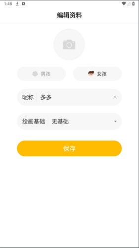 小熊美术app最新版使用2